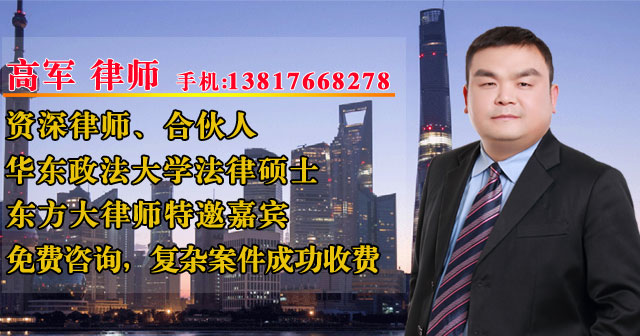 上海动迁律师